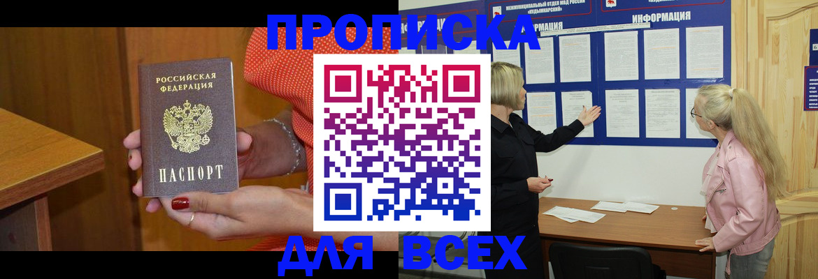 временная регистрация законно в Подпорожье