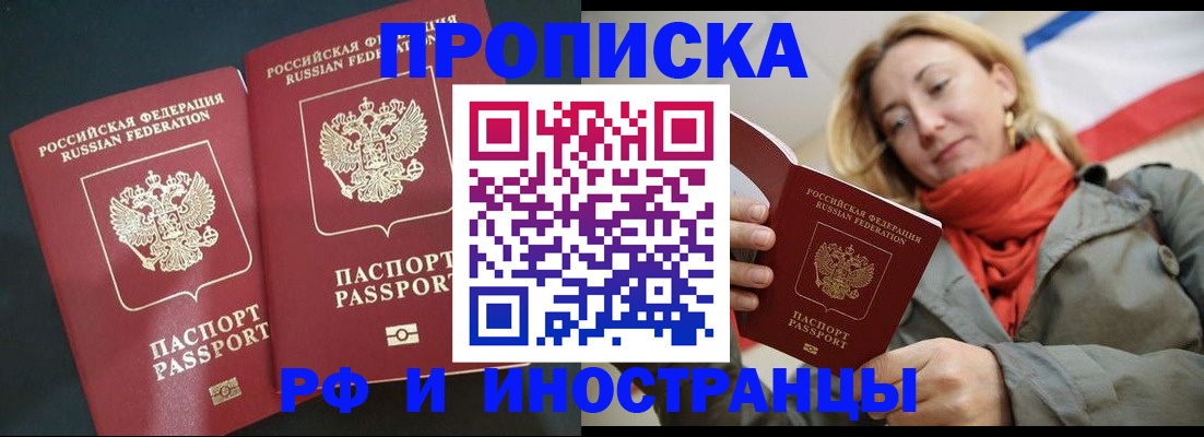 временная регистрация в Подпорожье