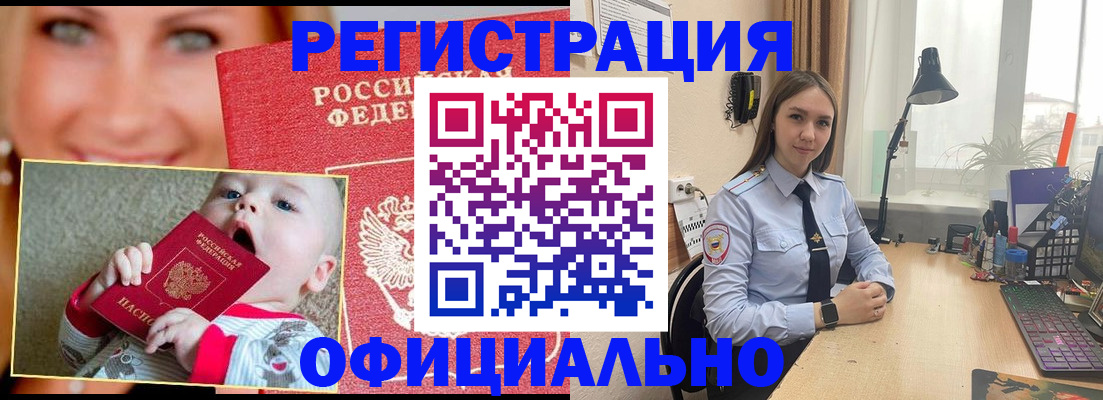 прописка регистрация в Подпорожье