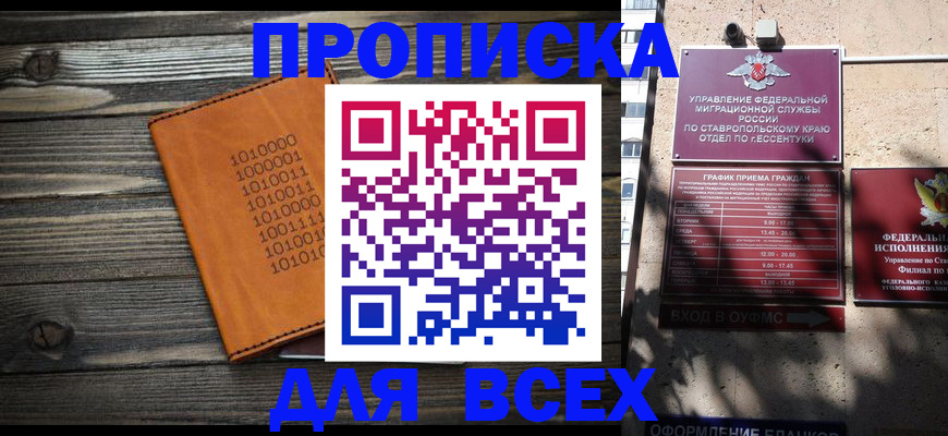 временная регистрация купить в Подпорожье