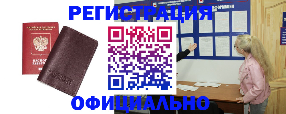 временная регистрация в квартире в Подпорожье