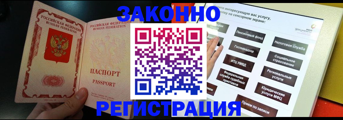 прописка законно в Подпорожье