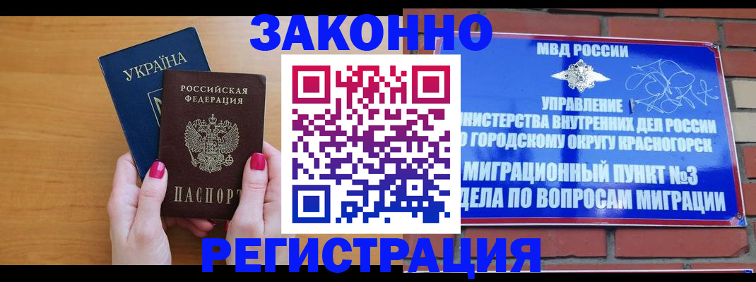 прописка для военкомата в Подпорожье